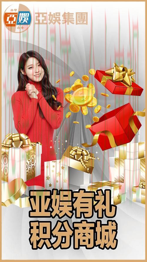 亚游线上娱乐平台推荐