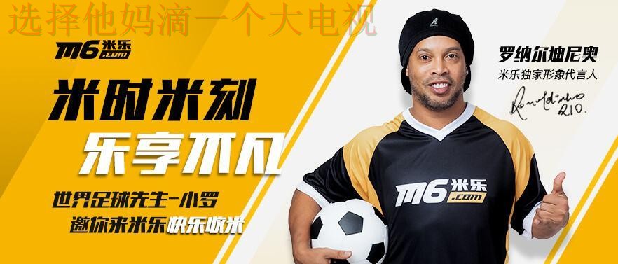 米乐体育APP苹果版官方下载