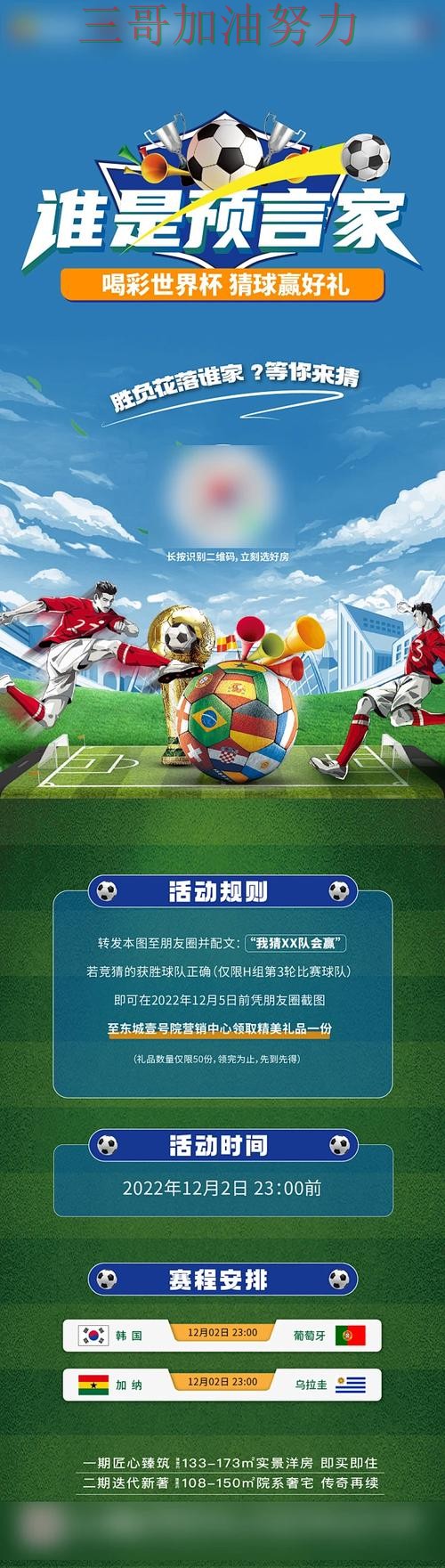 世界杯竞猜使用指南：是否值得用其实很简单（世界杯官方信息）